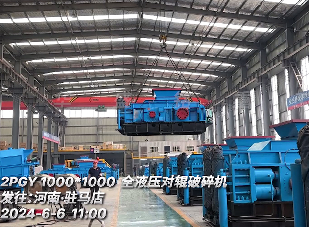 FH平台_FH（中国1010全液压对辊破碎机 发往驻马店