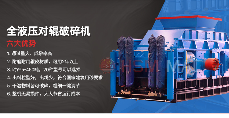 砂石厂破碎作业为什么选用FH平台_FH（中国1010型液压对辊机？