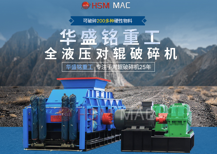 有客户问湿料用什么破碎机好？ 试试FH平台_FH（中国液压智能化对辊破碎机