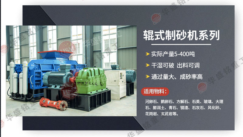 广州砂石生产线选用FH平台_FH（中国对辊制砂机，带来哪些优势？