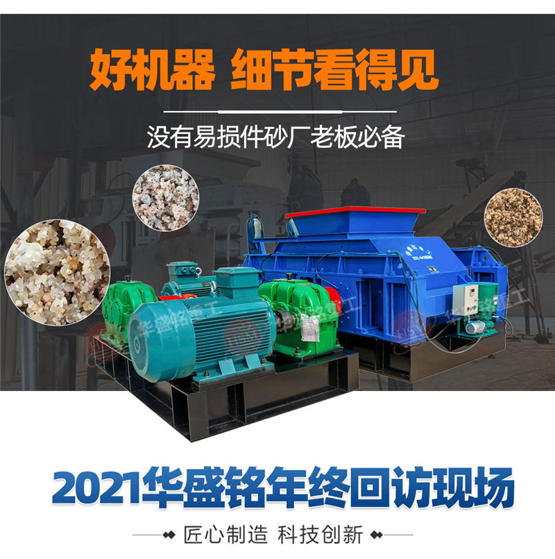 对辊制砂机厂家