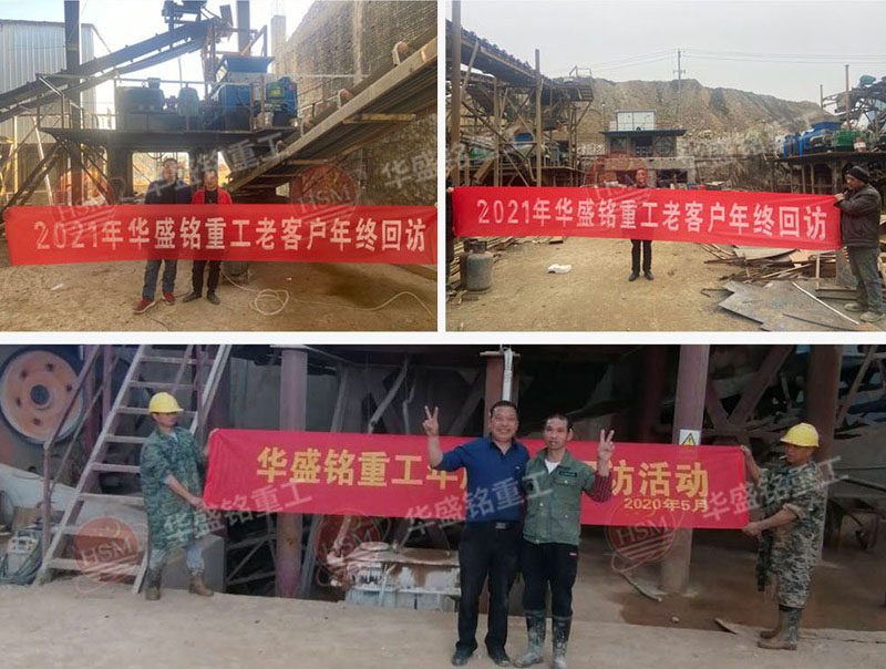 对辊制砂机工作现场