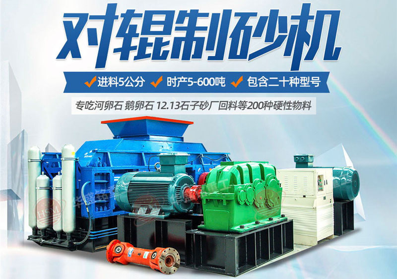 FH平台_FH（中国重工厂家生产的鹅卵石制砂机投资50万可以买到吗