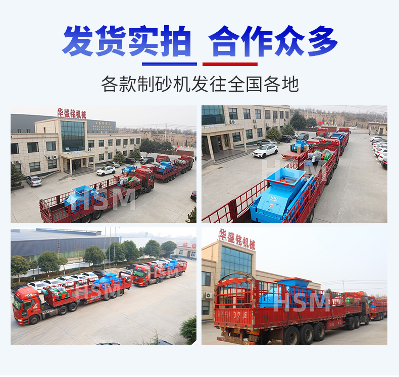 FH平台_FH（中国-对辊制砂机06jpg.jpg