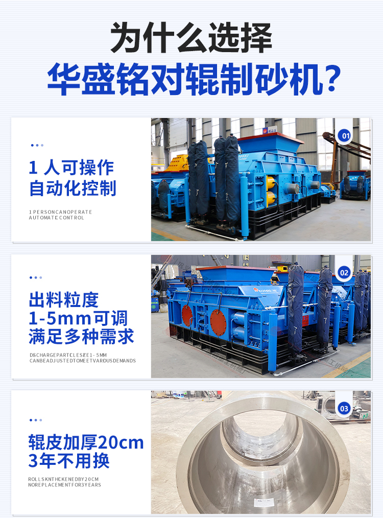 FH平台_FH（中国-对辊制砂机_003.jpg
