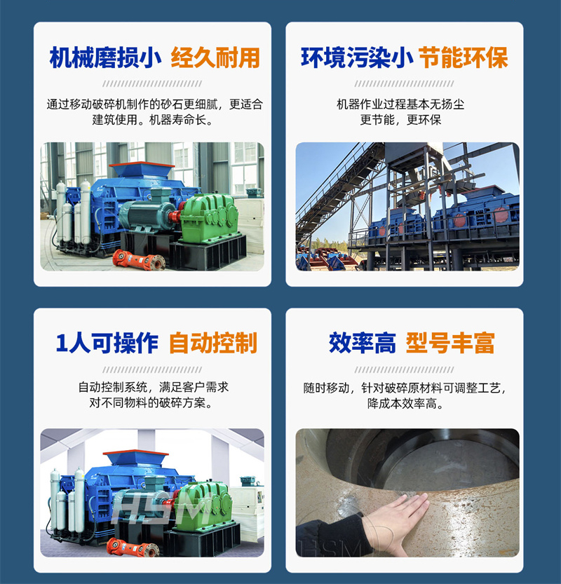 双辊式制砂机