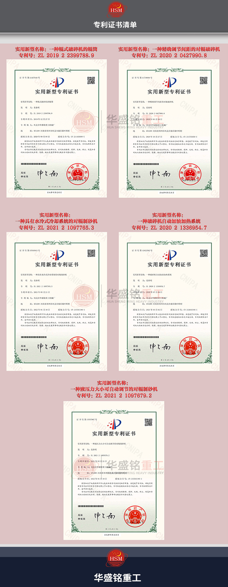 FH平台_FH（中国辊皮专利g