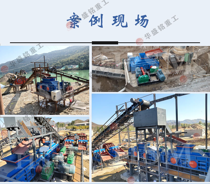 对辊制砂机工作现场