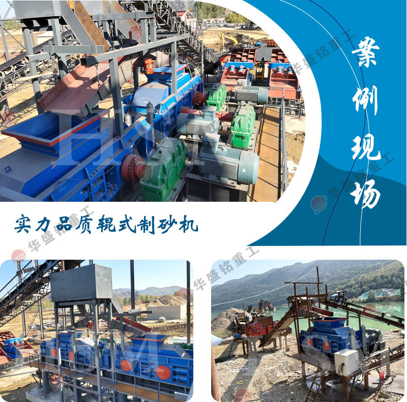 FH平台_FH（中国对辊破碎机现场