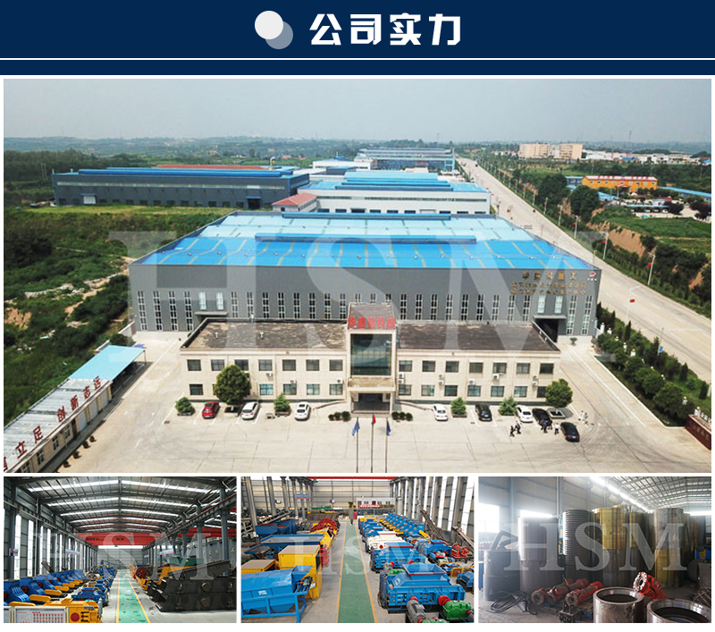 FH平台_FH（中国对辊破碎机厂家